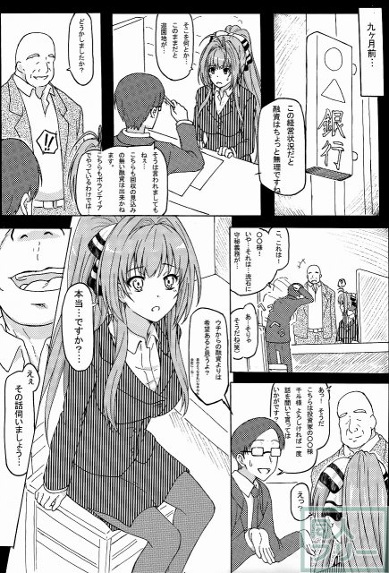 千斗いすずの表情が晴れない本当の理由 <> 003