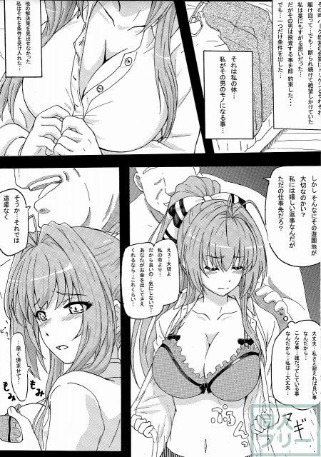 千斗いすずの表情が晴れない本当の理由 <> 004
