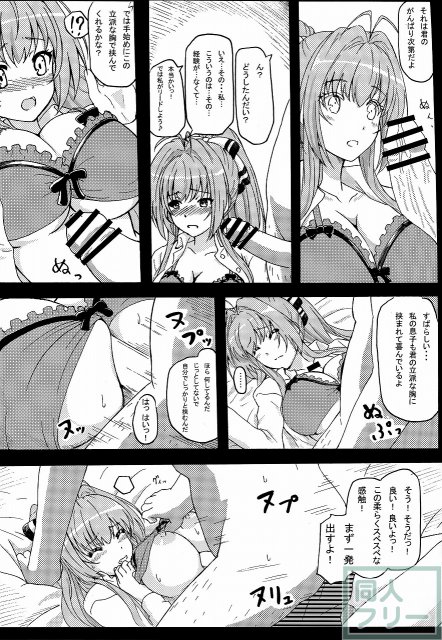 千斗いすずの表情が晴れない本当の理由 <> 005