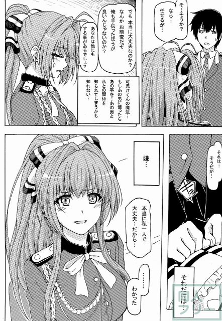 千斗いすずの表情が晴れない本当の理由 <> 012