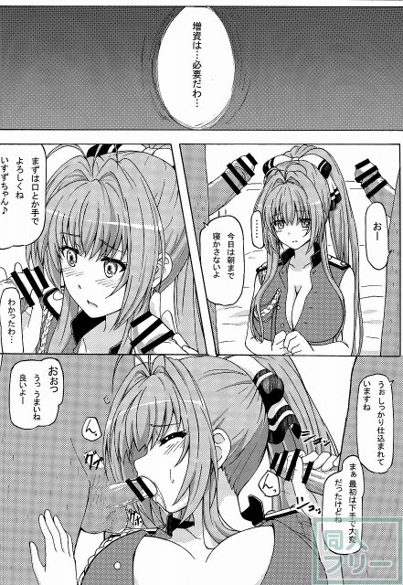 千斗いすずの表情が晴れない本当の理由 <> 017