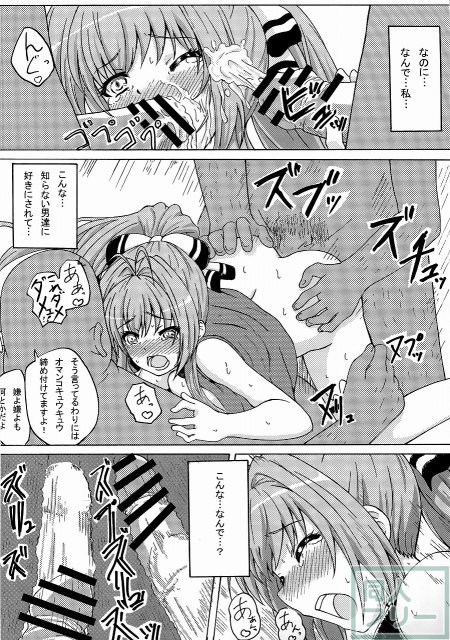 千斗いすずの表情が晴れない本当の理由 <> 023