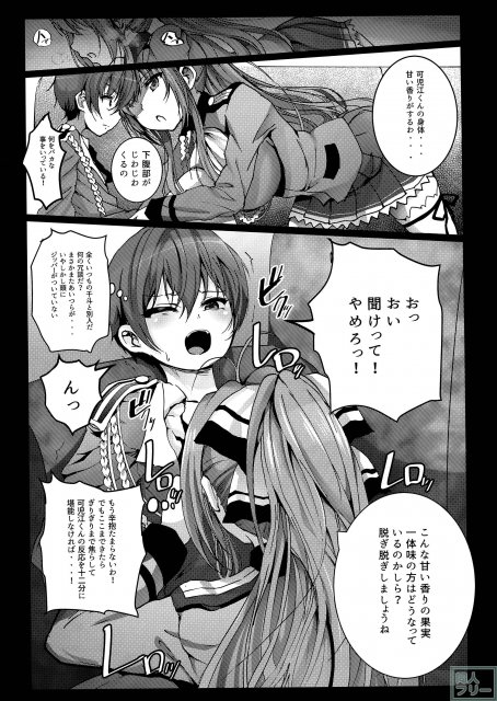 甘城シコリアントパーク <> 006