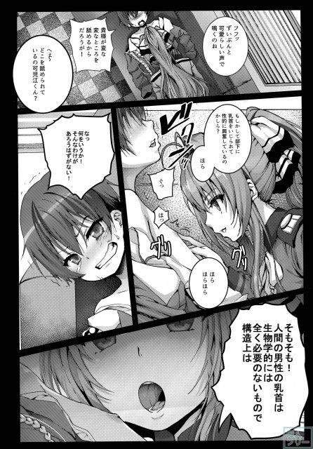 甘城シコリアントパーク <> 007