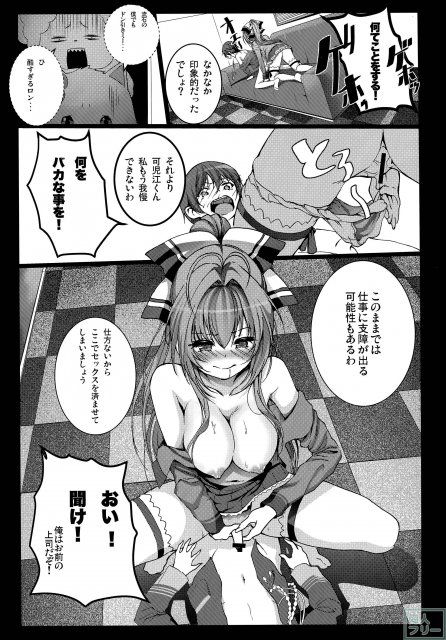 甘城シコリアントパーク <> 016