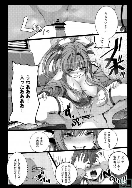 甘城シコリアントパーク <> 017