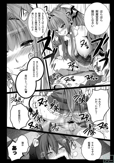 甘城シコリアントパーク <> 021