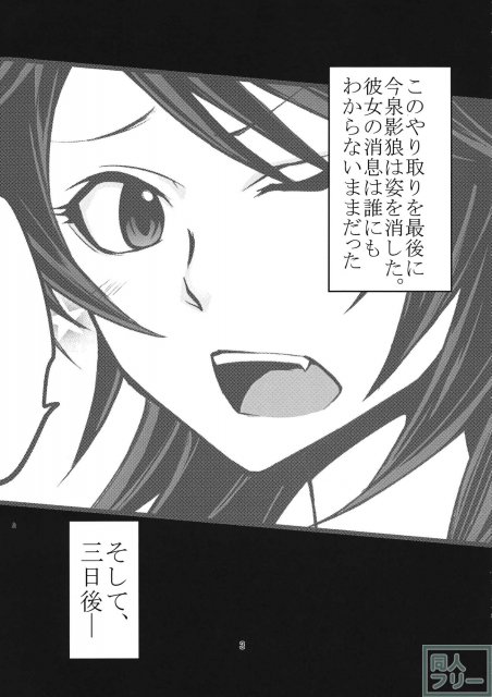 ニホンオオカミノカイカタ <> 004