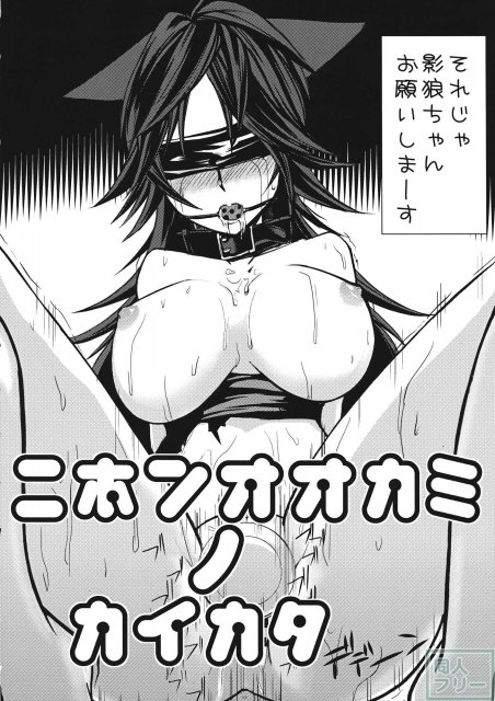 ニホンオオカミノカイカタ <> 005