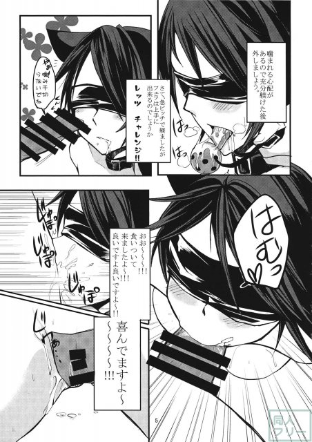 ニホンオオカミノカイカタ <> 006