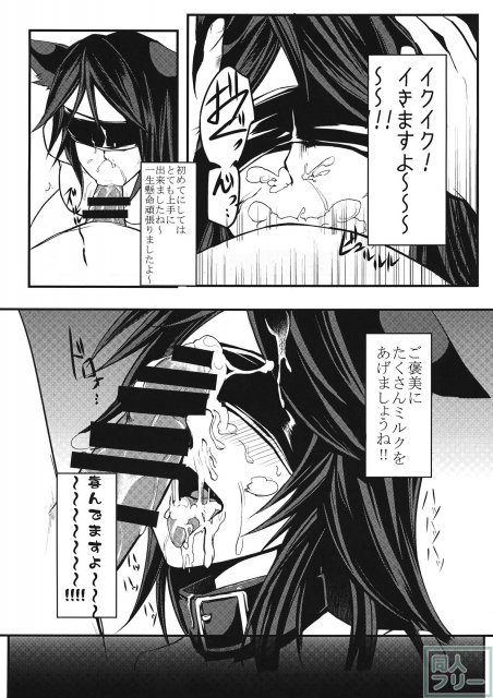 ニホンオオカミノカイカタ <> 007