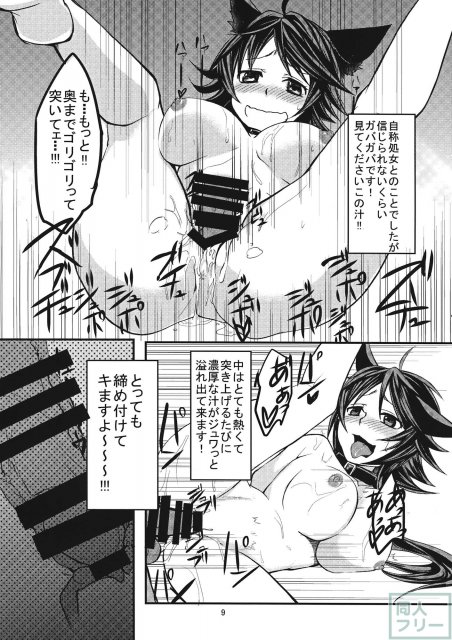 ニホンオオカミノカイカタ <> 010