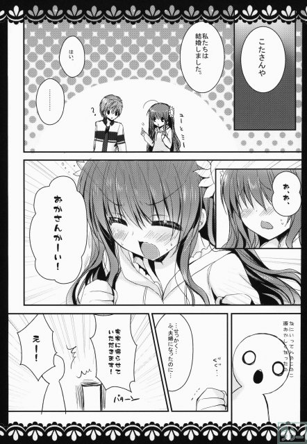 KOTORI 100% <> 005