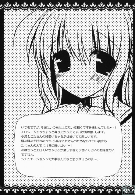 KOTORI 100% <> 018