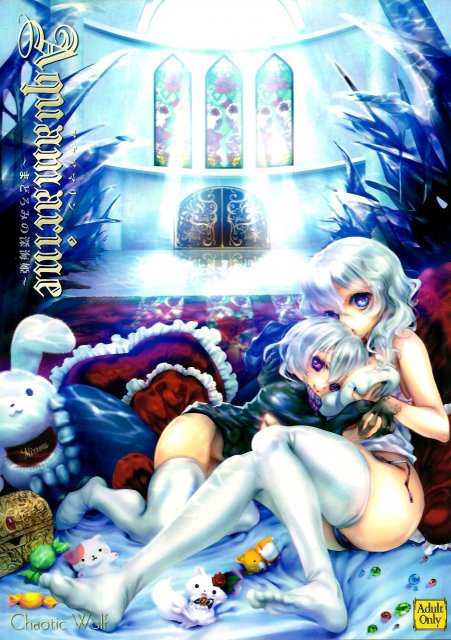 AQUAMARINE〜まどろみの深海姫〜 <> 1