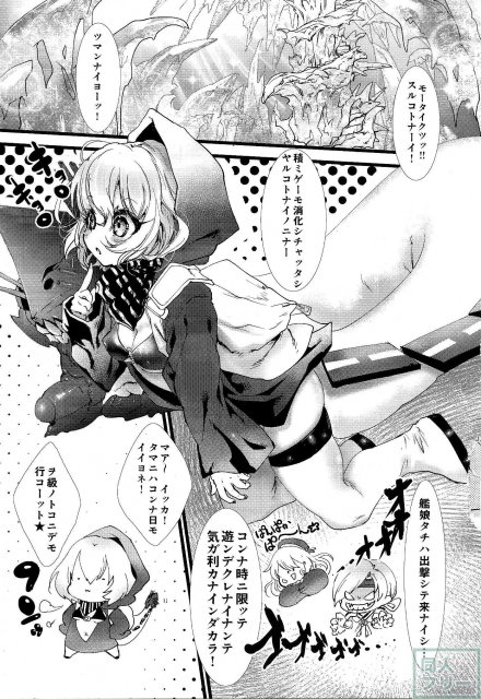 AQUAMARINE〜まどろみの深海姫〜 <> 002