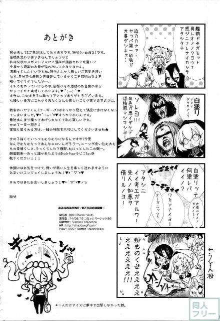 AQUAMARINE〜まどろみの深海姫〜 <> 017