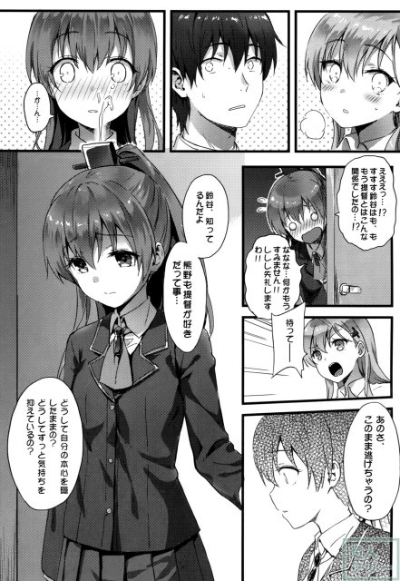 スズクマノ整備記録 <> 005