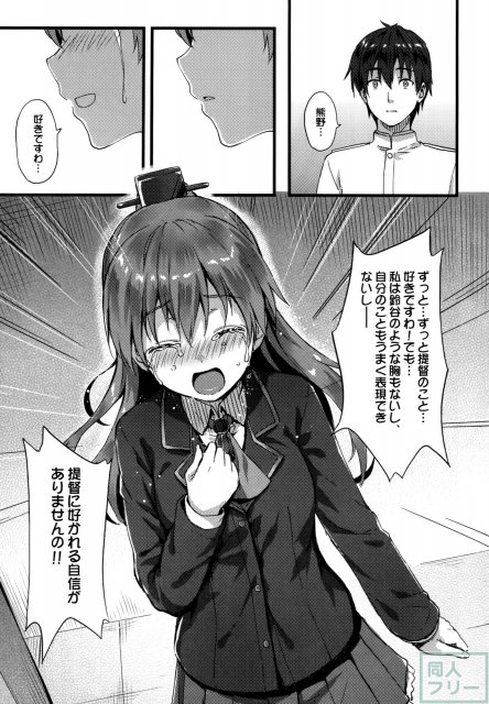 スズクマノ整備記録 <> 006