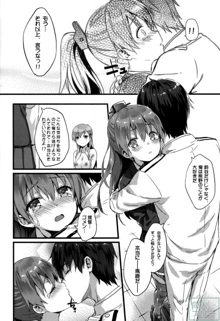 スズクマノ整備記録 <> 007