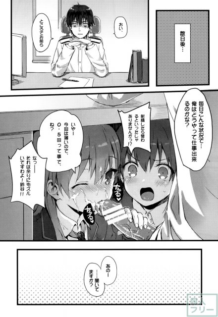 スズクマノ整備記録 <> 019