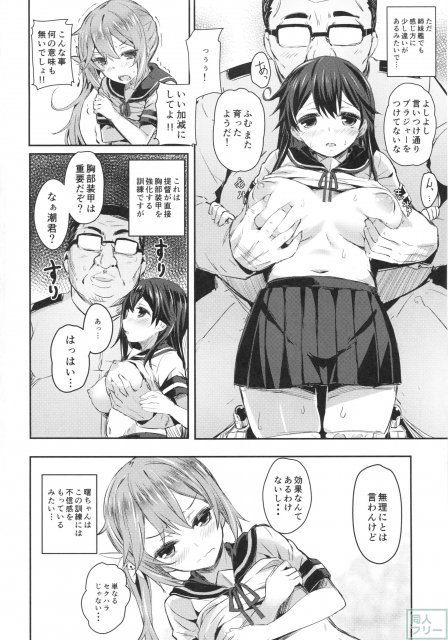 わたしたちのていとく <> 003