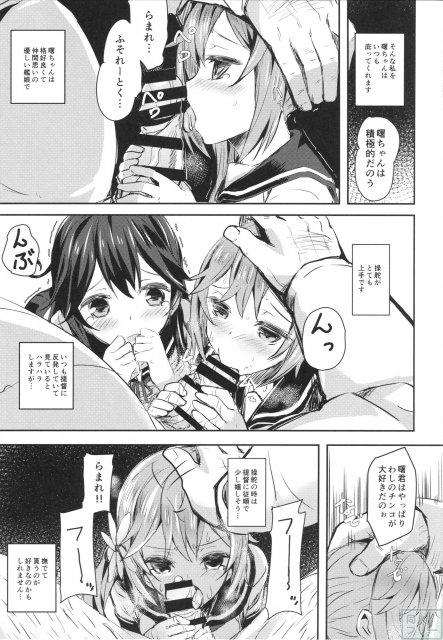 わたしたちのていとく <> 006