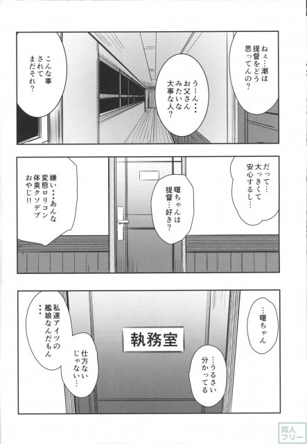 わたしたちのていとく <> 023
