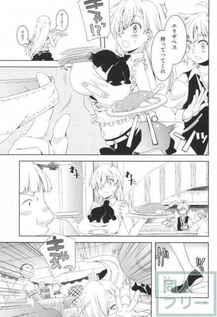 エリザベスちゃんがんばって! <> 004