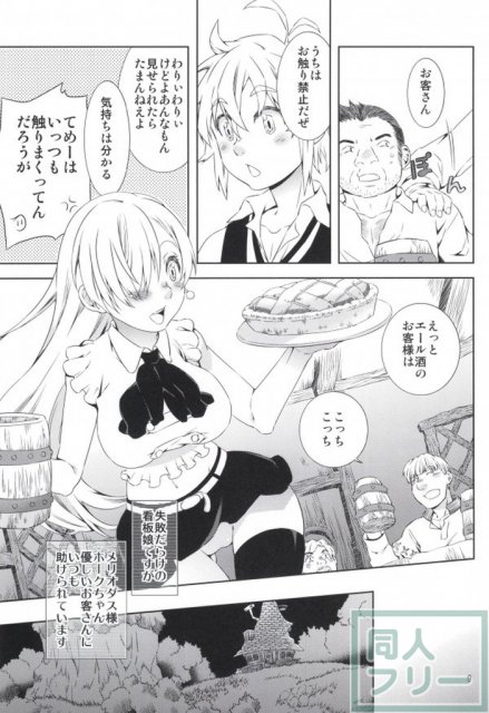 エリザベスちゃんがんばって! <> 006