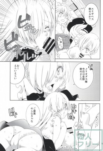 エリザベスちゃんがんばって! <> 012