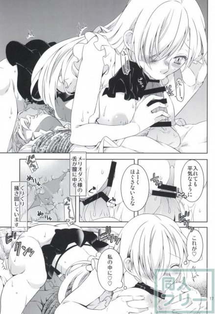 エリザベスちゃんがんばって! <> 014