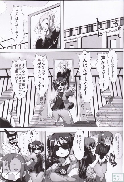 ゲリライブ <> 002