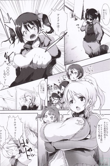 ゲリライブ <> 003