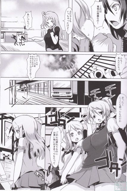 ゲリライブ <> 004