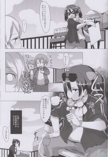 ゲリライブ <> 012