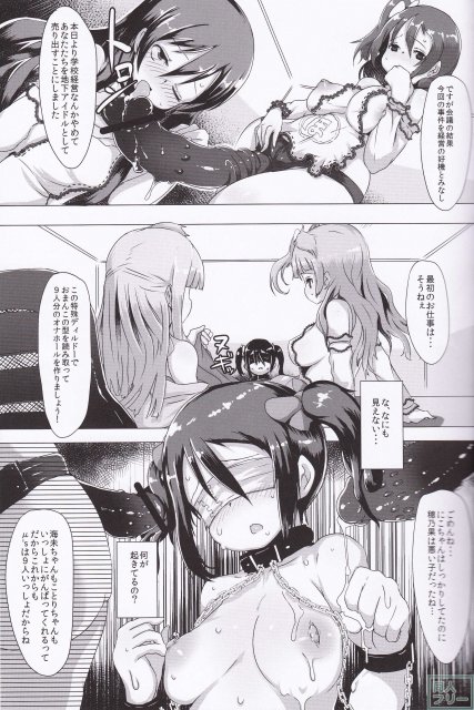 ゲリライブ <> 014