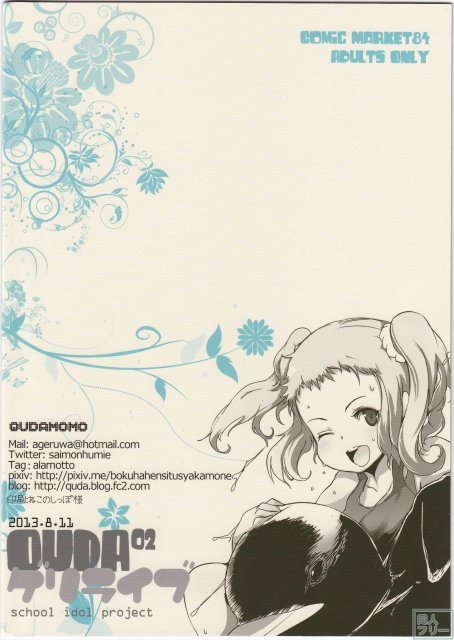 ゲリライブ <> 017