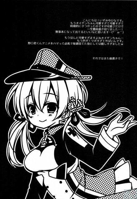提督!!プリンツ・オイゲンちゃんが和の心にふれるようですよ？ <> 003