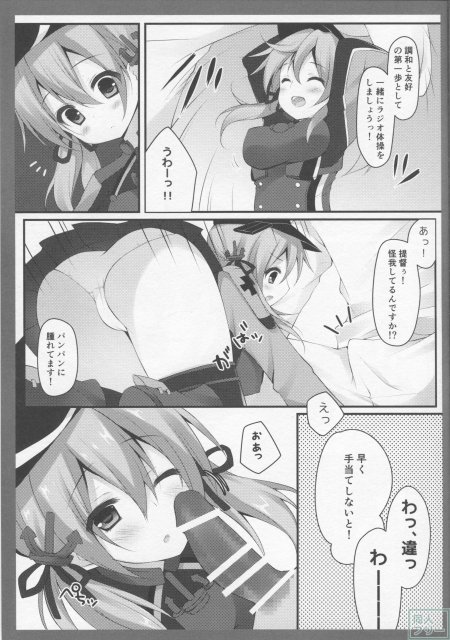 提督!!プリンツ・オイゲンちゃんが和の心にふれるようですよ？ <> 006