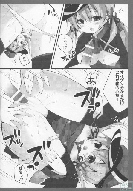 提督!!プリンツ・オイゲンちゃんが和の心にふれるようですよ？ <> 009