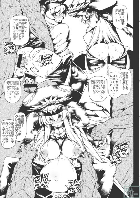 深海棲艦達にエッチなお返しをしたいSっ気溢れる提督にオススメの一冊 <> 006