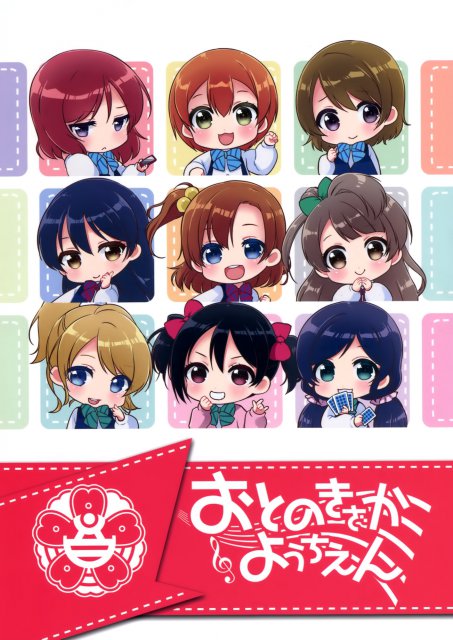 おとのきざかようちえん <> 1
