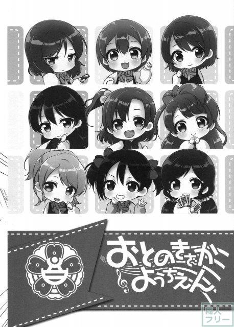 おとのきざかようちえん <> 002
