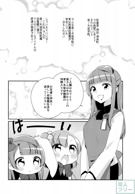 おとのきざかようちえん <> 005