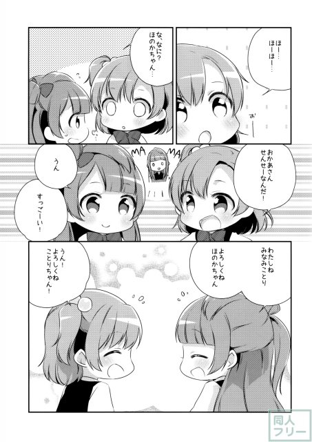 おとのきざかようちえん <> 006