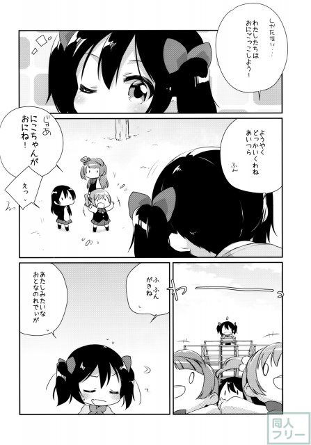 おとのきざかようちえん <> 011
