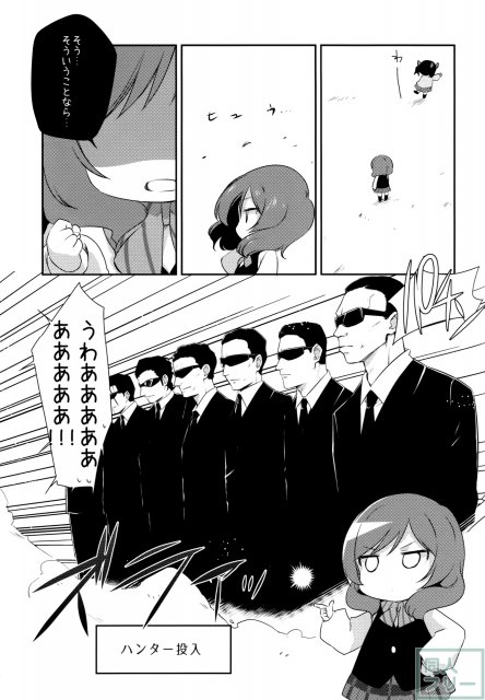 おとのきざかようちえん <> 014