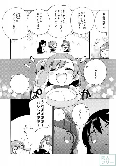 おとのきざかようちえん <> 016