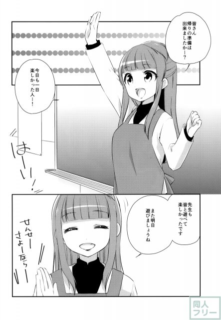 おとのきざかようちえん <> 023